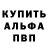 Alpha-PVP СК Brumka Show
