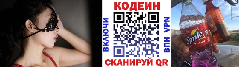 Кодеиновый сироп Lean Purple Drank  площадка формула  Гаврилов-Ям 
