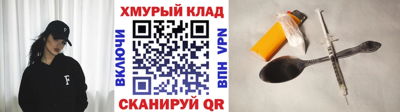 ГЕРОИН хмурый Гаврилов-Ям