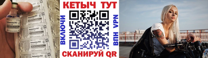 Кетамин VHQ  Гаврилов-Ям 