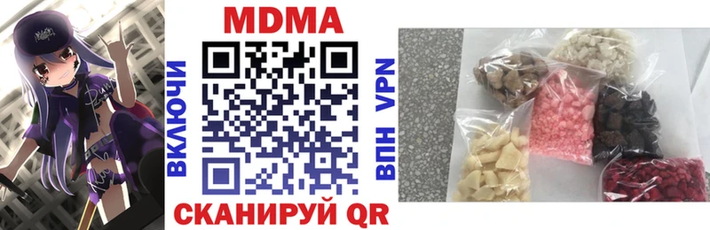 MDMA Molly  цены наркотик  Гаврилов-Ям 
