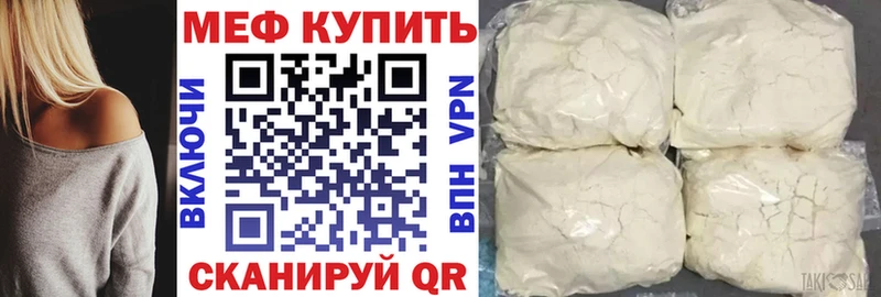 Меф мяу мяу  кракен вход  Гаврилов-Ям  дарнет шоп 