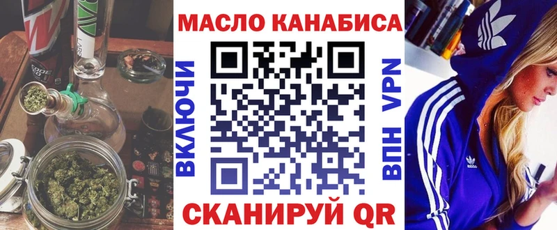 ТГК THC oil Гаврилов-Ям